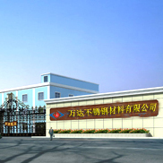 江蘇萬(wàn)達(dá)工程造價(jià)事務(wù)所有限公司
