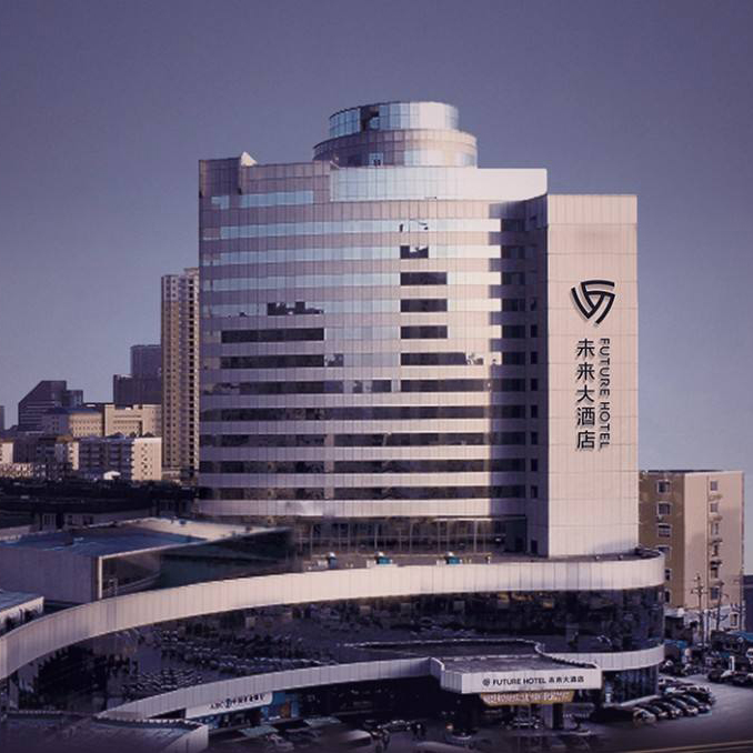 未來大酒店