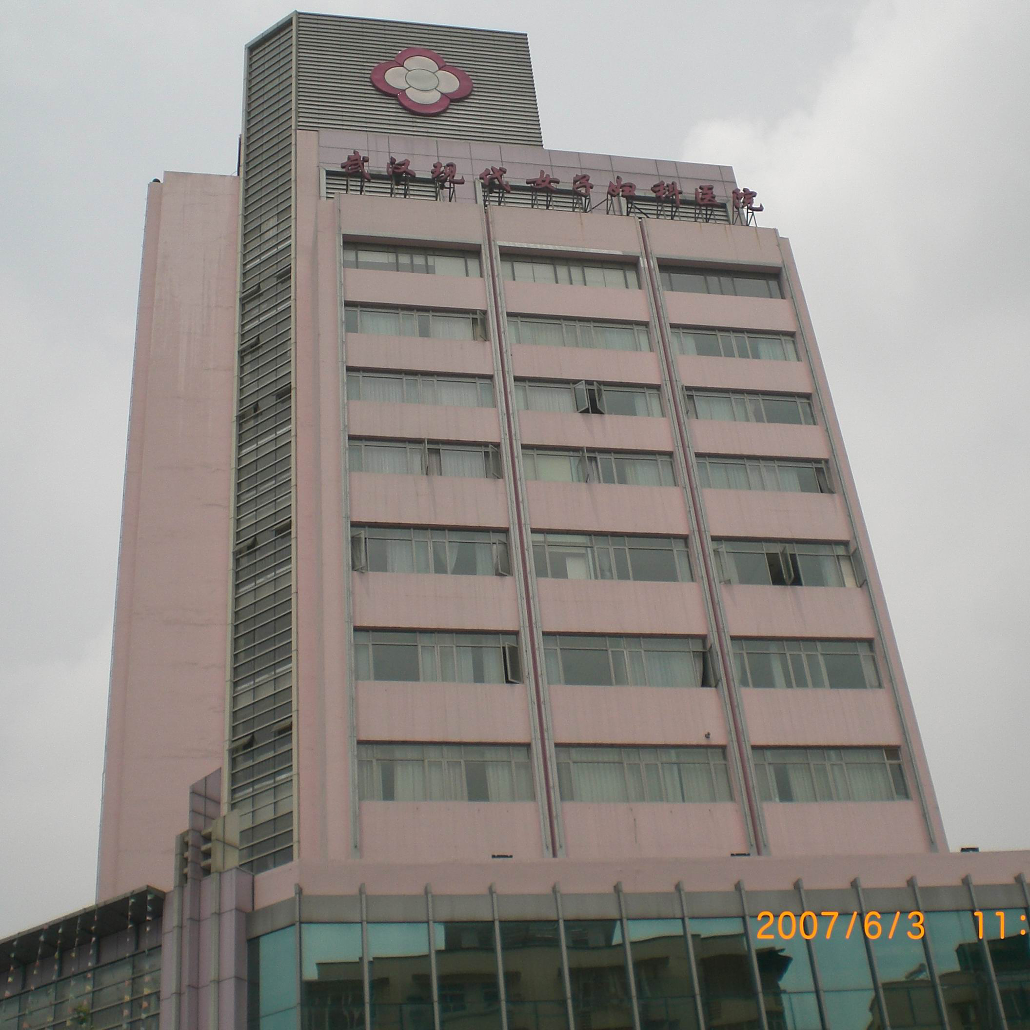 武漢現(xiàn)代女子婦科
